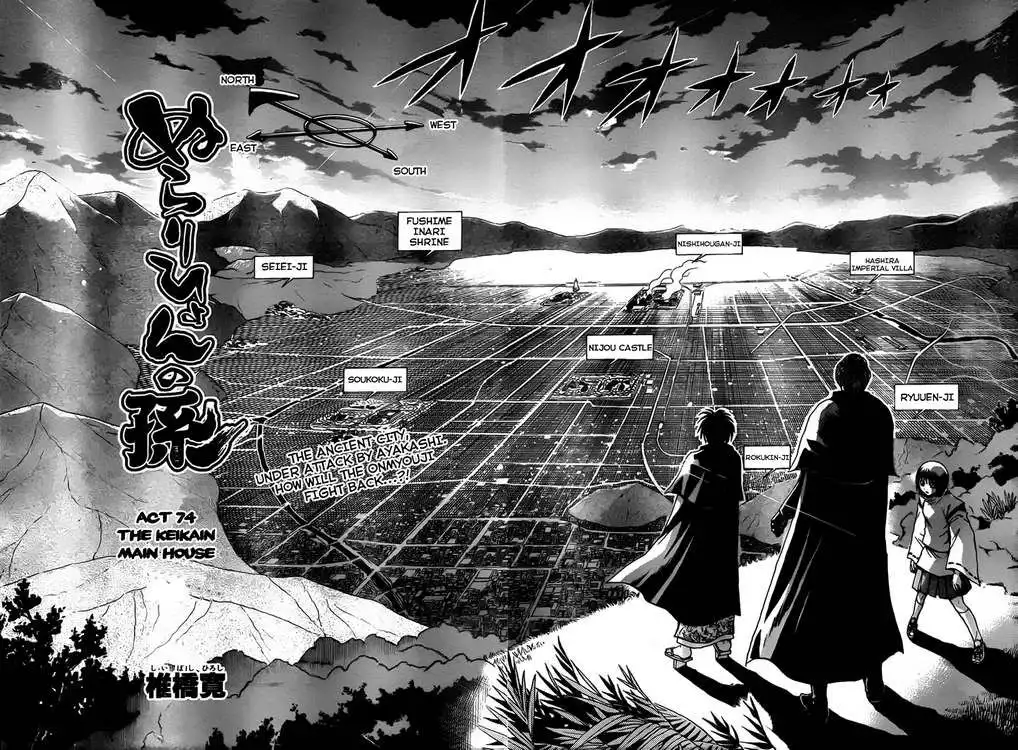 Nurarihyon No Mago Chapter 74 4